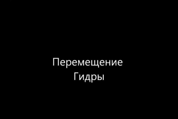 Кракен пользователь не найден что делать