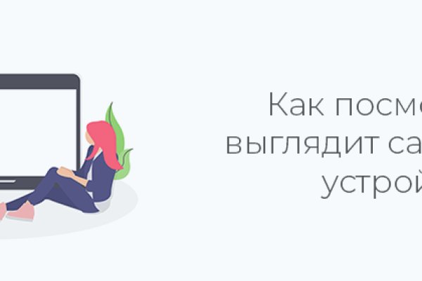 Кракен не грузит